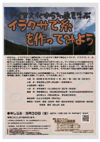 イラクサイト