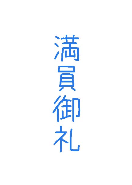 第5回 カエルの卵ソン